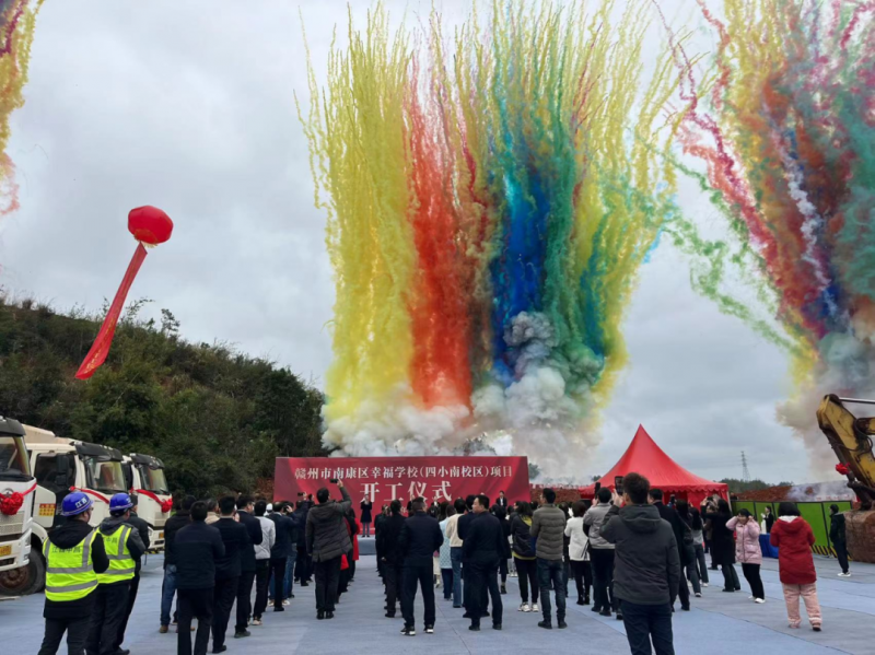 南康城區(qū)將再添新校園|格力實(shí)驗(yàn)學(xué)校、幸福學(xué)校舉行開(kāi)工典禮